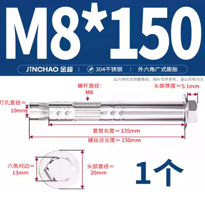 304不锈钢内膨胀螺丝 304外六角M8*150高清大图
