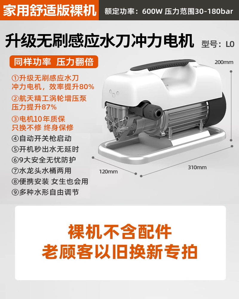 洗车机高压水泵水枪神器220v家用刷车全自动便携式大功率清洗 【L0主机老顾客以旧换新专拍】家用舒适版裸机不含配件