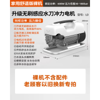 洗车机高压水泵水枪神器220v家用刷车全自动便携式大功率清洗 【L0主机老顾客以旧换新专拍】家用舒适版裸机不含配件