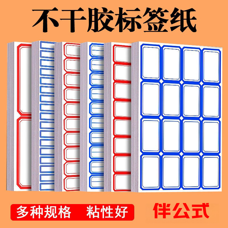 伴公式B116938*50mm蓝色双框口曲纸12枚/张 50张/包高清大图