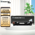 可朗 CF210A 黑色硒鼓 适用惠普 M251n/M251nw 带芯片 标准容量 1600页