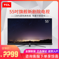 TCL 55Q2 55英寸4K超薄全面屏超高清人工智能网络平板液晶电视机