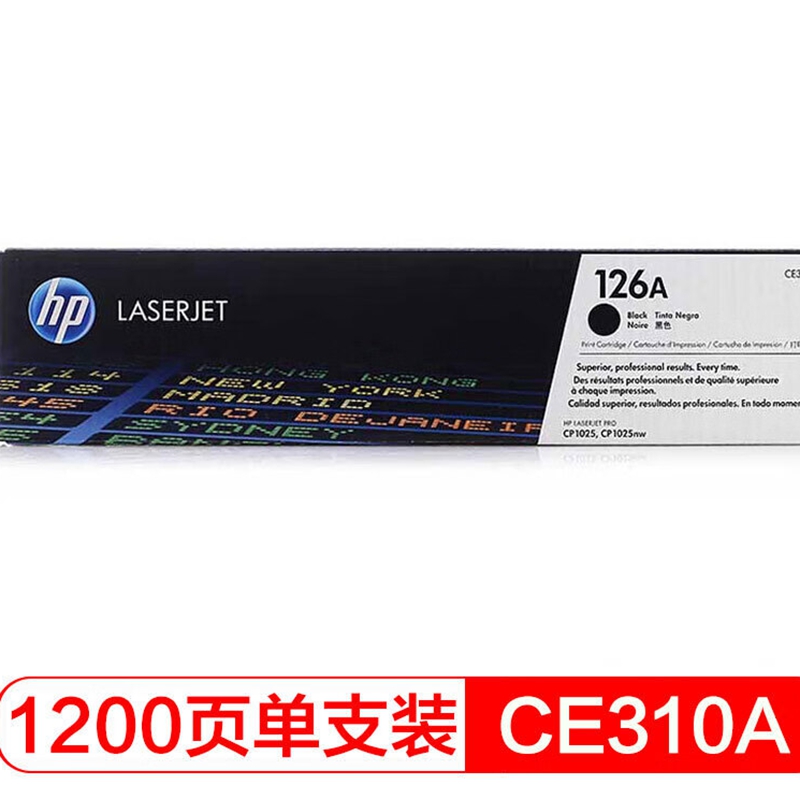 惠普(HP)CE310A 126A黑色硒鼓 适配LaserJet CP1025 (适用于M175a)印量约1200页高清大图