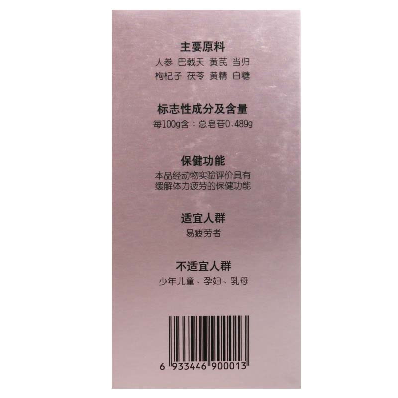 延更丹 参芪丸 0.16g*400粒/盒缓解体力疲劳