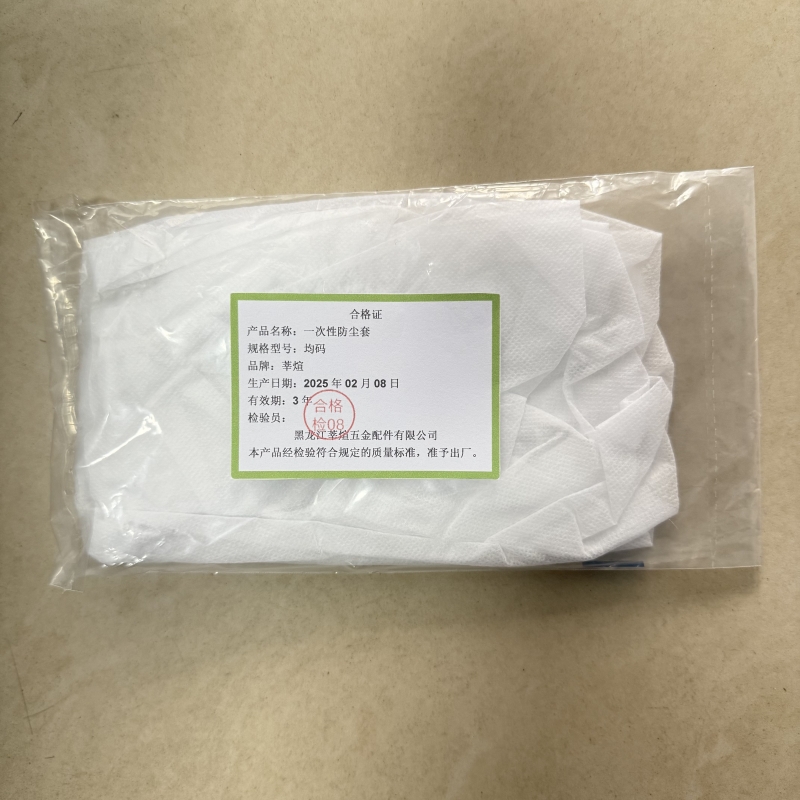 莘煊 一次性防尘套 均码 个高清大图