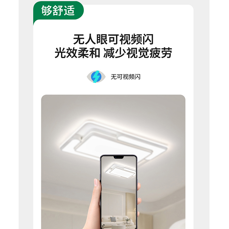 雷士照明舒适光吸顶灯主客厅灯语音智控全屋套餐组合现代简约灯具现代北欧中山灯具