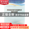 正版 民族地区现代学徒制办学探索与实践 吴美琼,刘存香著 郑州