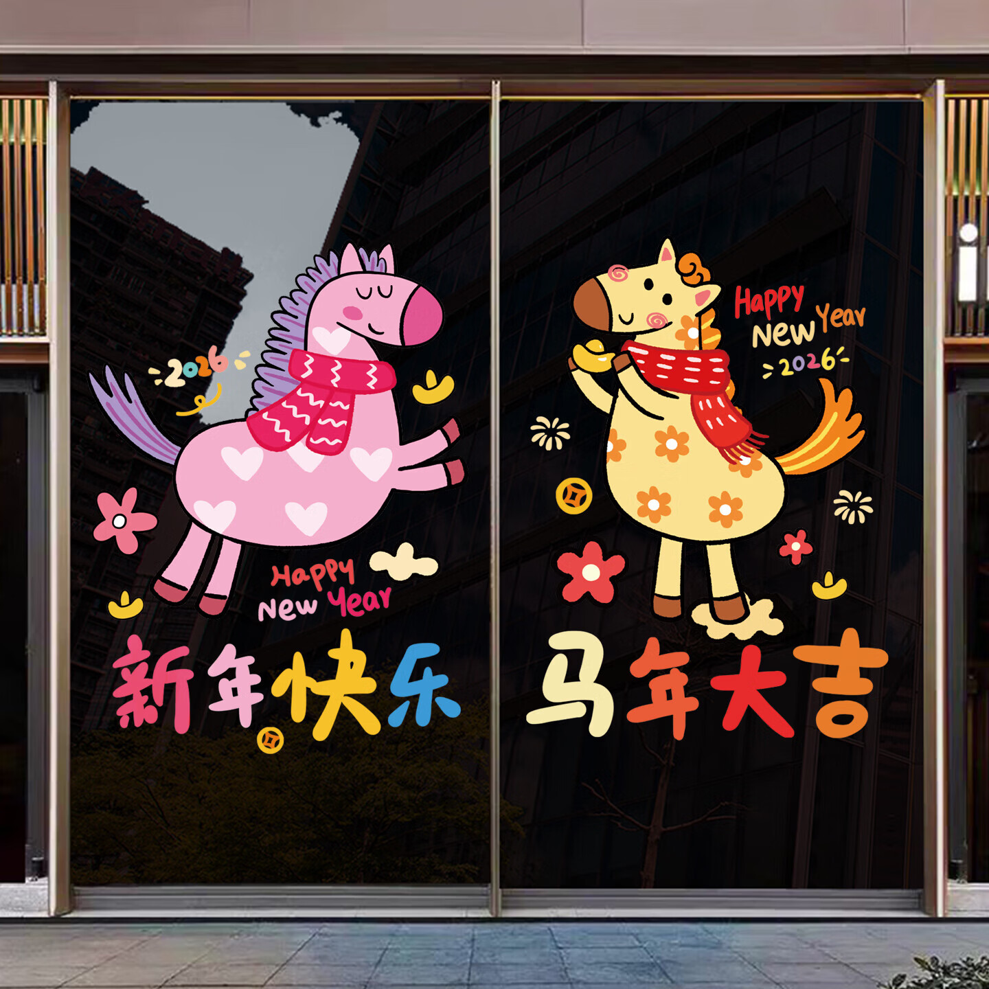 新年玻璃贴纸静电贴2026马年窗贴春节过年装饰贴画福字门贴窗花贴 XD-252 无规格高清大图