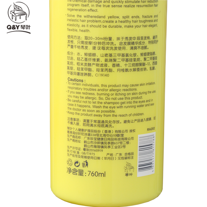 控油洗发水760ml+蛋白还原酸护发素760ml 琴叶米酸氨基酸滋养水润保湿洗护套装酸性蛋白修护还原酸滋养霜