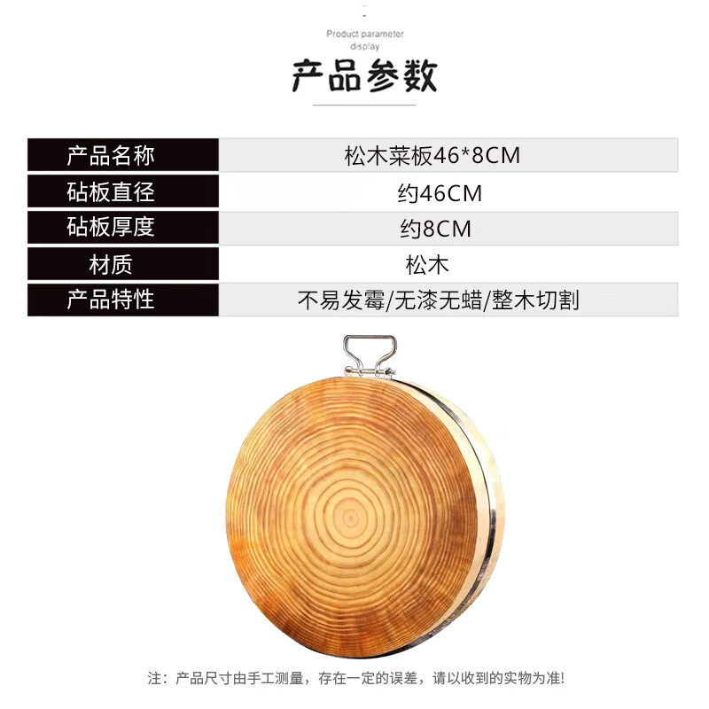 实木菜墩圆形松木砧板 46*8cm高清大图