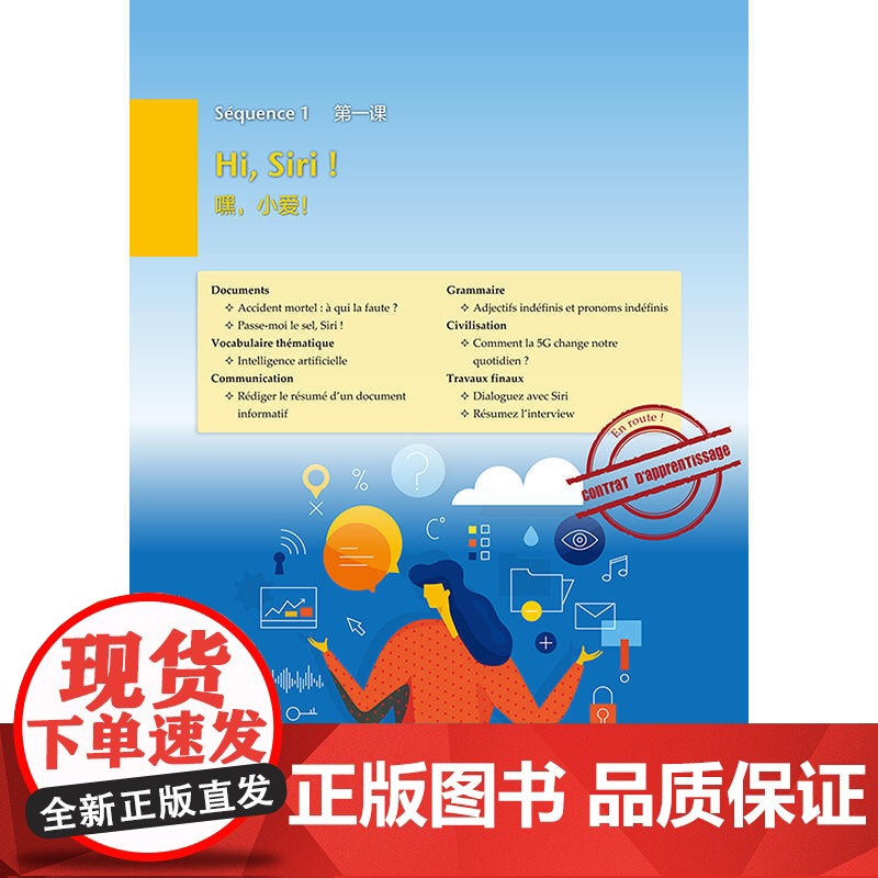 [外研社]新经典法语(4)(学生用书)多所高校知名教授联合编写兼顾语言基本功的教学和交际能力的培养,随书配备“外研随身学高清大图