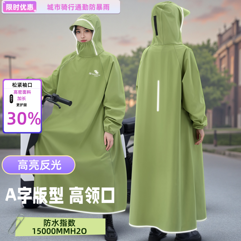 正雨雨衣电动车长款全身防暴雨新型成人外穿单人骑行电瓶车雨披男9063高清大图