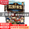 正版 加勒比探险记 SBS金炳万的丛林法则制作团队原著 长江少年儿