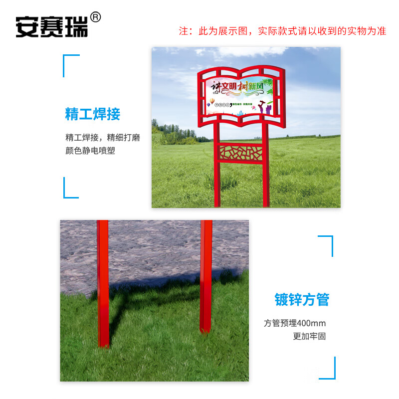 安赛瑞 户外宣传栏 景区导向牌定制公告栏 校园广告栏看板 204 8H00131高清大图