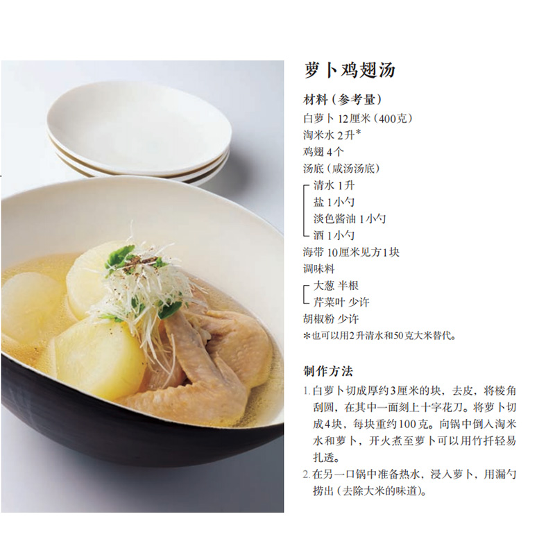 [醉染正版]四季手工美味 春 夏 秋 冬的四季顺序制作美食 82款日式手工料理轻松掌握 美味日料轻松做上手教程日本饮食文高清大图