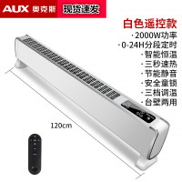 [全新升级]奥克斯(AUX)踢脚线取暖器暖风机家用电暖气扇片节能省电速热电暖器对流式台式壁挂遥控防水干衣1.2M