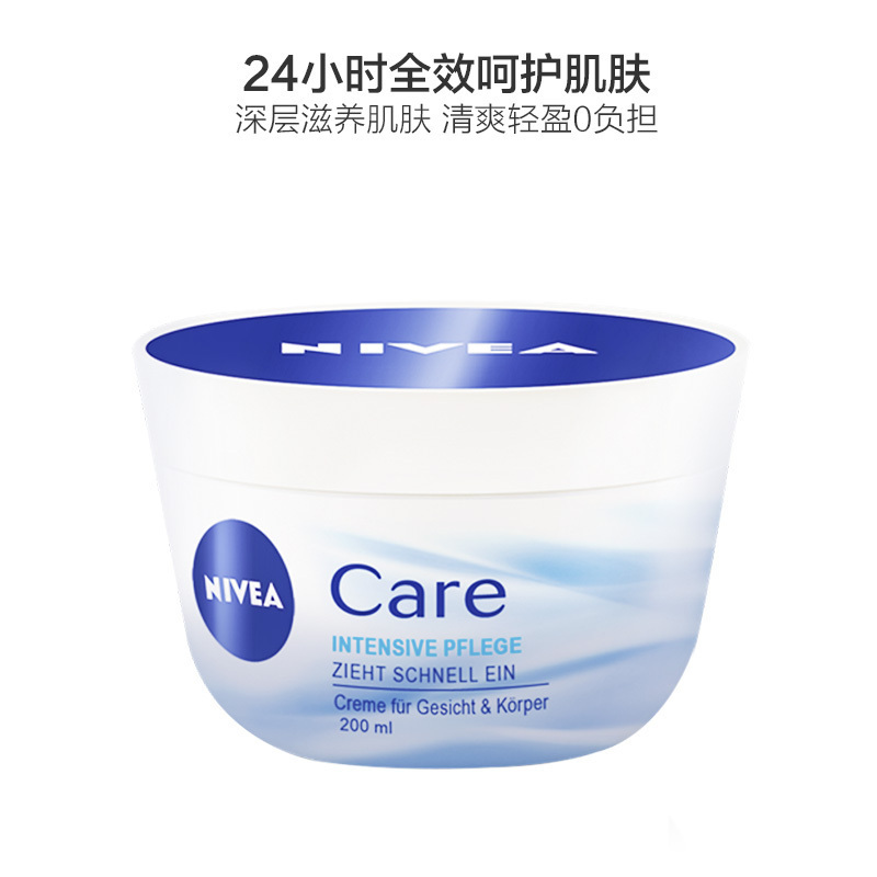 [近零油腻感]NIVEA妮维雅care大白碗200ml 面霜 保湿