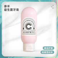 参半小太阳益生菌亮白牙膏去渍亮白去黄除口臭美白清新口气女男