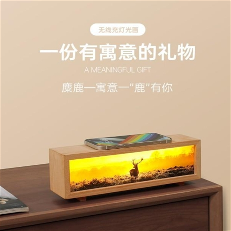 素觅星空木质无线充灯光画sm02