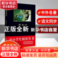 昆虫记