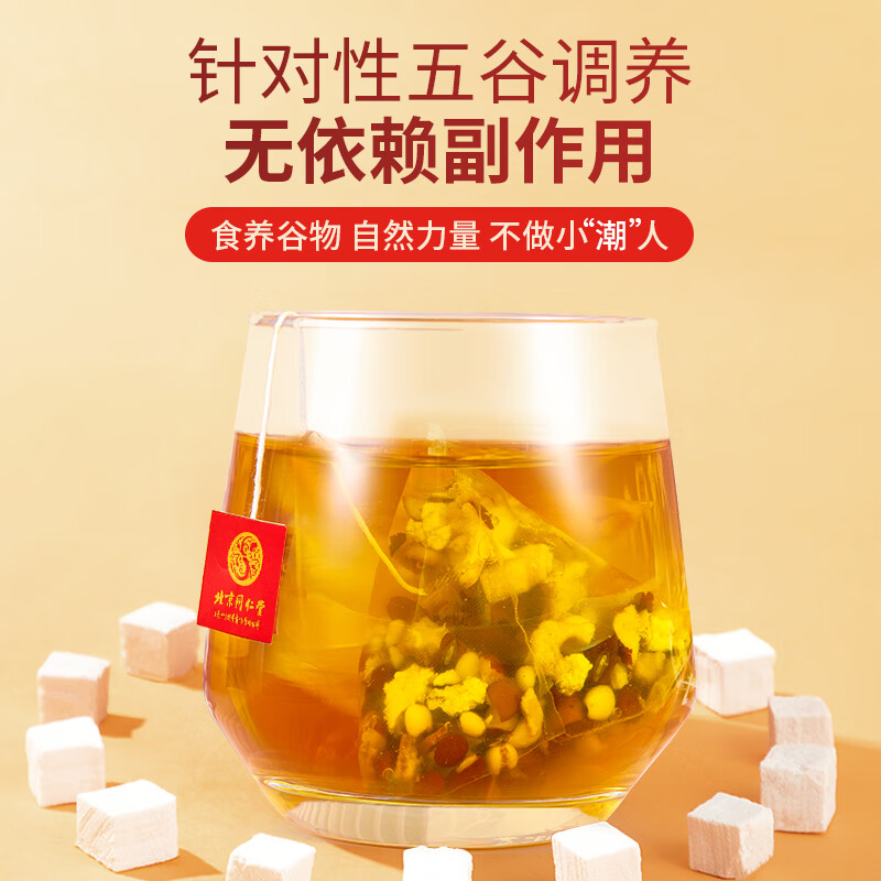 同仁堂 赤小豆芡实慧米茶160克(8克x20)高清大图