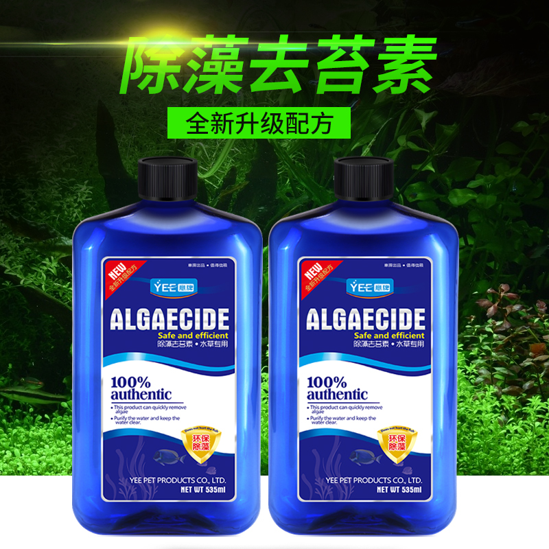鱼缸除藻剂除青苔不伤鱼去苔剂除绿褐藻丝藻黑毛去藻除绿水除苔素高清大图