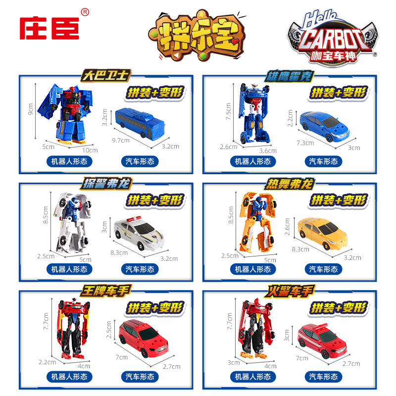 全套12款咖宝车神变形机器人汽车玩具大全儿童男孩礼物卡宝阿伽哈