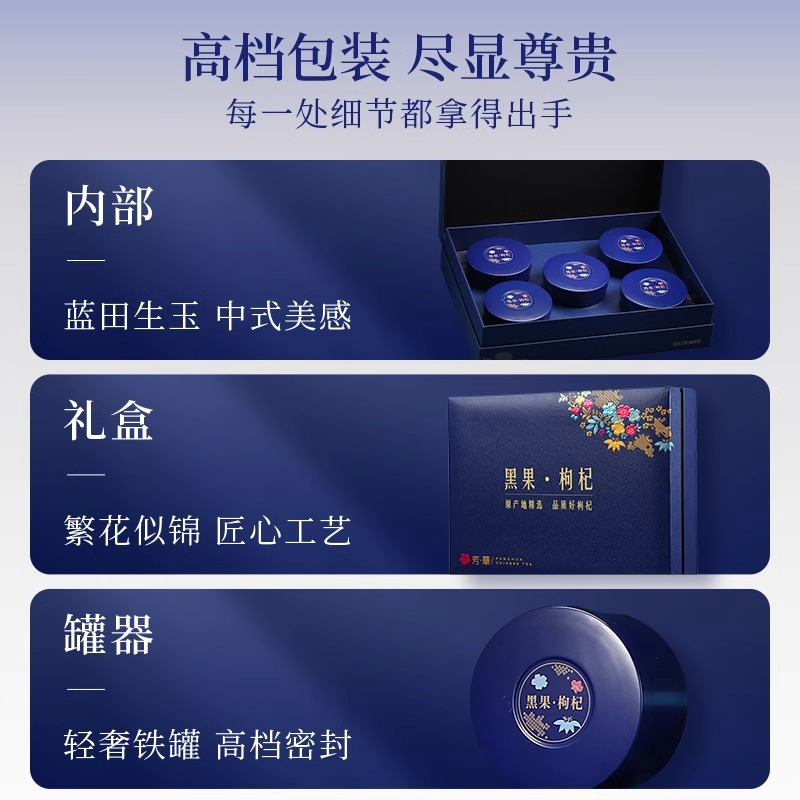 杞里香黑果枸杞450g礼盒装黑枸杞黑果枸杞批发青海地道黑枸杞青海特送礼过节 产苟杞子官方旗舰店高清大图