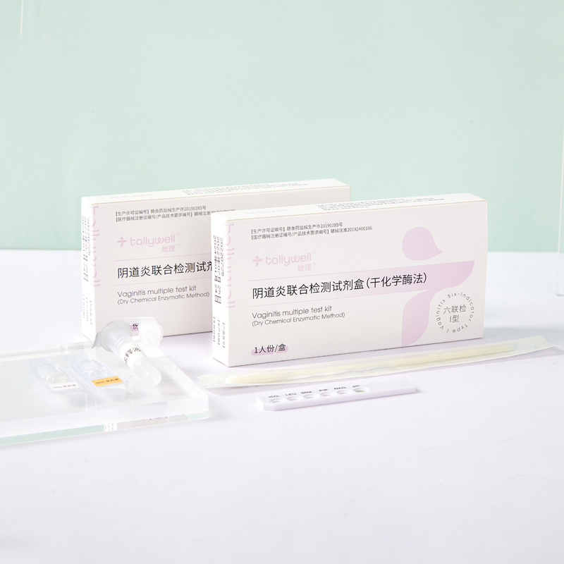 她理霉菌性阴道炎妇科用药细菌性白带自测试纸tallywell自检六联居家自检卡
