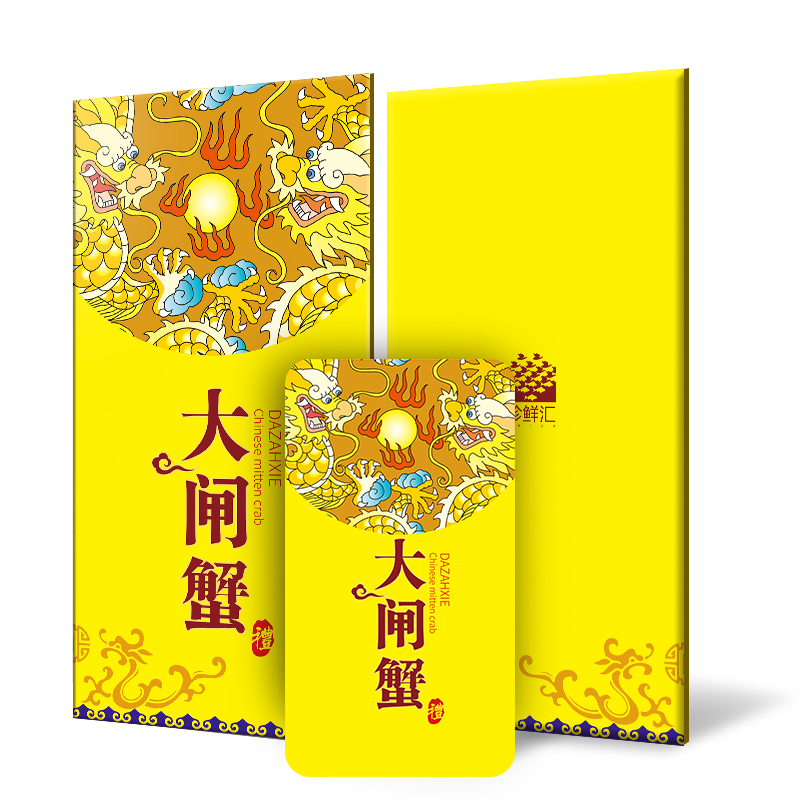 珍鲜汇 大闸蟹礼券5868型 公蟹5.0两/只 母蟹3.5两/只 4对8只装 海鲜水产