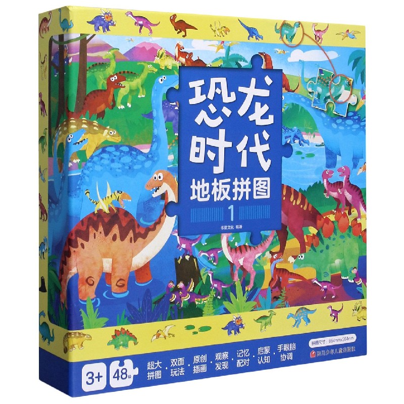 恐龙时代地板拼图2 [正版] 恐龙地板拼图纸质48片3-6岁儿童趣味认知恐龙世界拼图宝宝平图拼装玩具书儿童专注力全脑开发高清大图