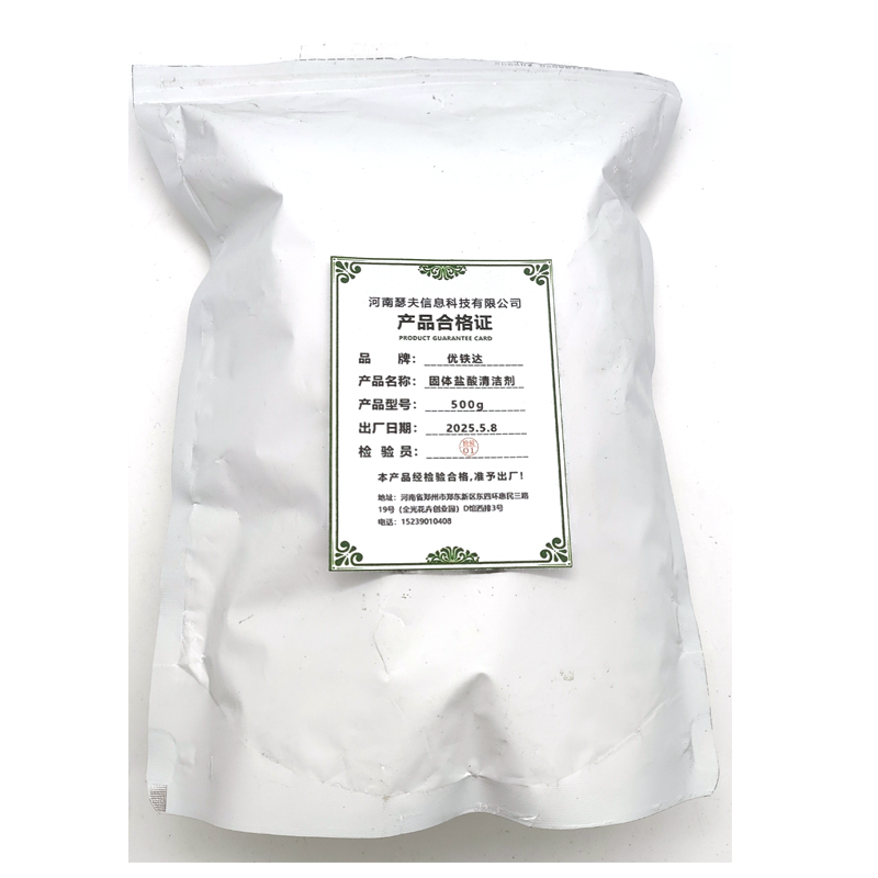 优铁达 固体盐酸清洁剂 500g /袋高清大图