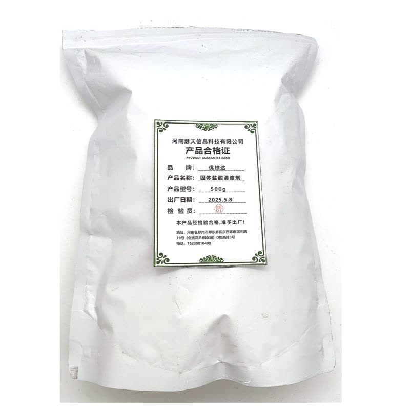 优铁达 固体盐酸清洁剂 500g /袋图片