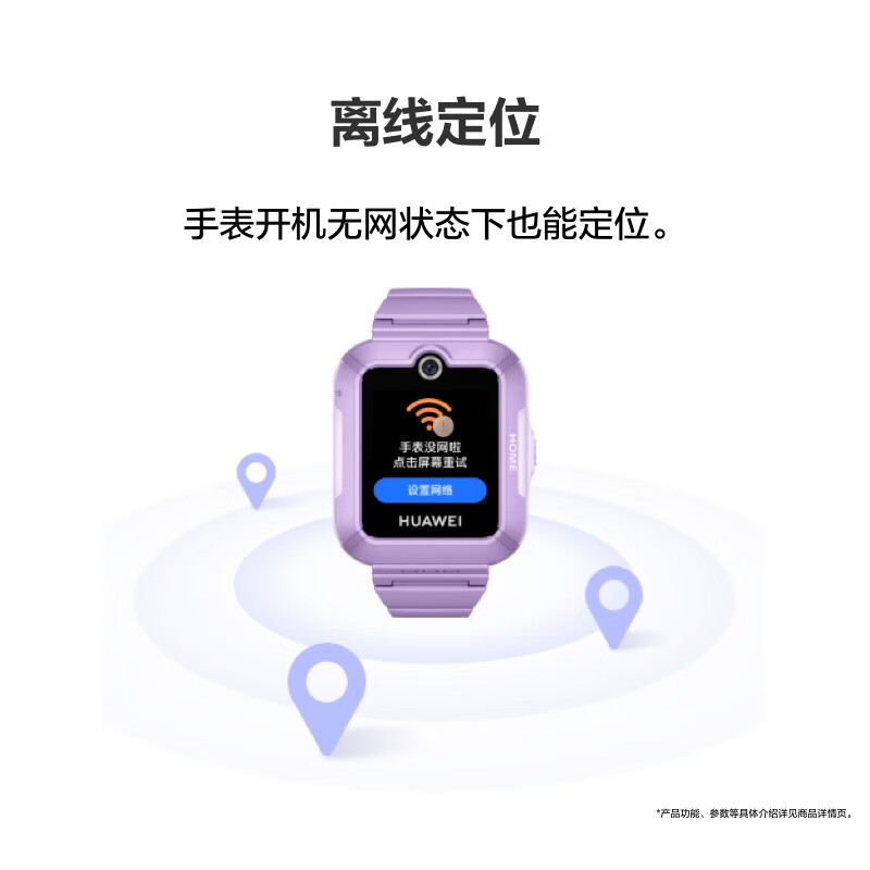华为(HUAWEI)儿童电话手表5 无网离线定位 全网通4G插卡电信移动联通 视频通话 拍照 快充 生活防水 小学生高清大图
