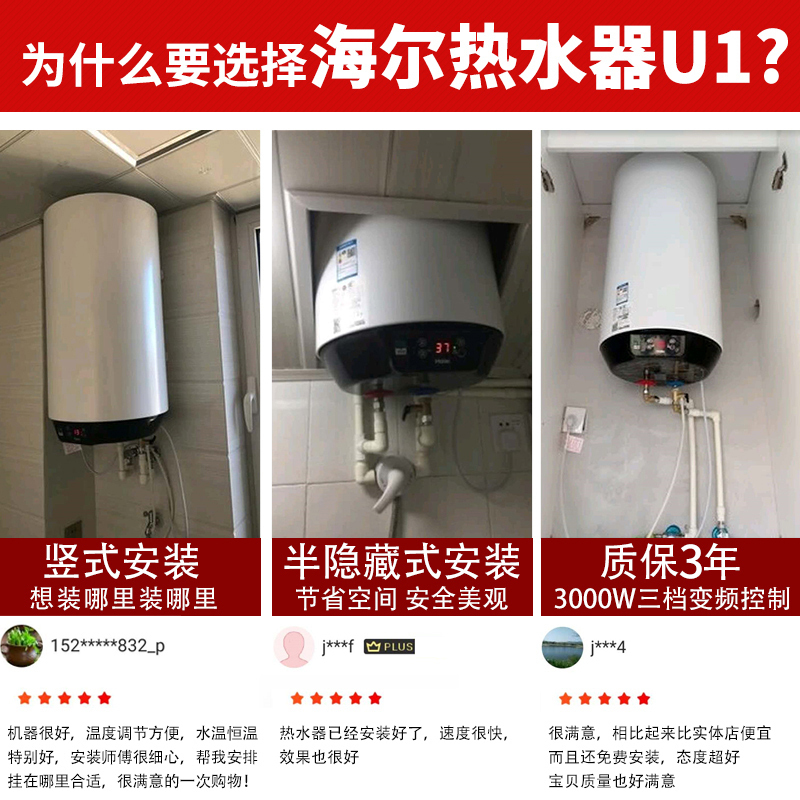 海尔(Haier)60升电热水器小尺寸立式竖式3000W速热一级能效变频安全防电墙金刚三层胆壁挂式 数显 60u-v1