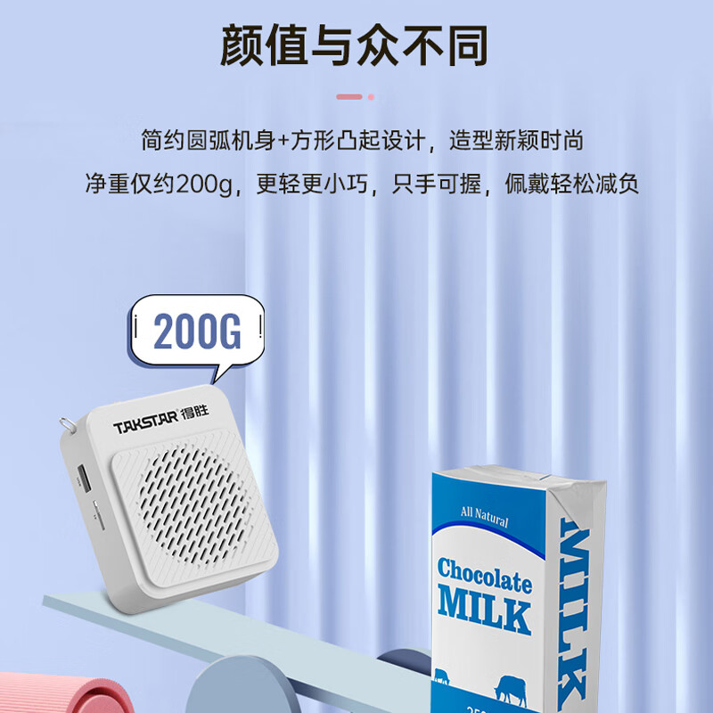 得胜(TAKSTAR)E180M 长续航小蜜蜂扩音器教师专用 大功率导游腰挂摆摊防啸叫喇叭腰麦小音响 米黄色高清大图