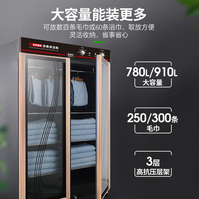 圣托（Shentop）大容量毛巾消毒柜商用 立式双门衣物服装拖鞋臭氧紫外线 定时红外线热风循环保洁柜 YTP780-M3