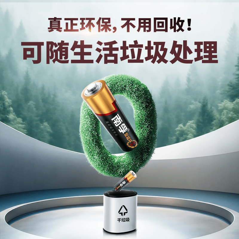 南孚 5粒装 七号碱性电池 聚能环5代 7号 适用遥控器/体脂秤/血压计/计算器/耳温枪/血糖仪等高清大图