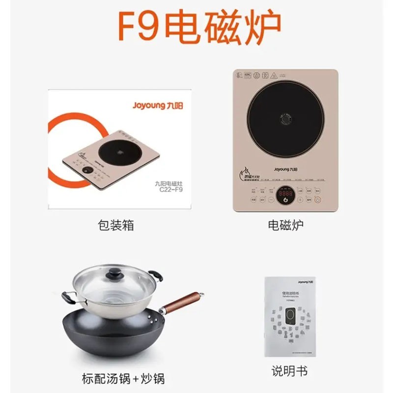 九阳(Joyoung)防辐射电磁炉2200W大功率电磁灶 火锅IH加热 家用多功能电磁灶 C22-F9高清大图