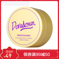 朵拉朵尚dora dosun散粉定妆粉持久遮瑕控油防水隐形毛孔提亮肤色珠光蜜粉正常 #黄色