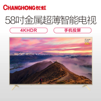 长虹(CHANGHONG)58D2P 58英寸32核人工智能4K超高清HDR轻薄语音平板LED液晶电视机(浅金色)