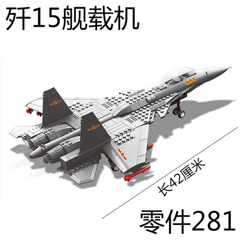 新年积木军事飞机战斗机直升机玩具拼装拼插男孩 空中预警机[202片]高清大图