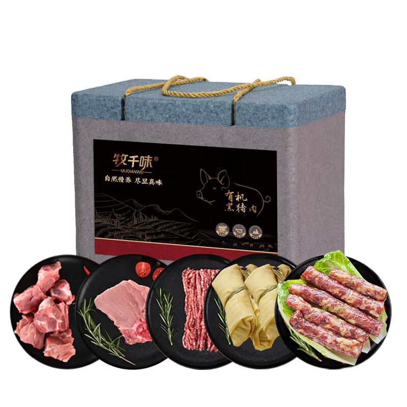 牧千味 有机黑猪肉 纯然298型
