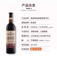 张裕官方红酒解百纳第八代N118特选级蛇龙珠干红葡萄酒750ml单支