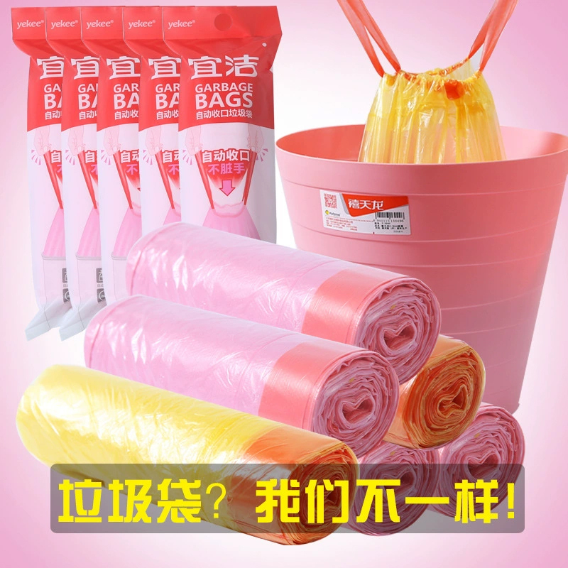 宜洁 手提式垃圾袋加厚家用自动收口抽绳塑料袋 50*55cm大号粉色15只