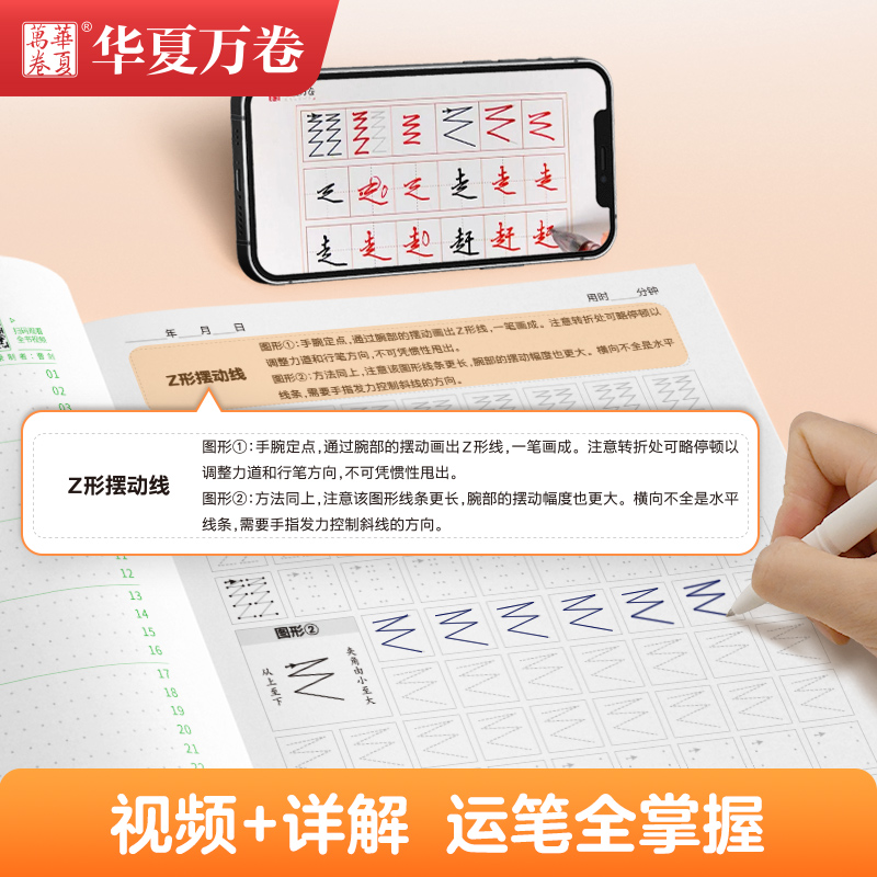 [全5册]行楷控笔+行楷唐诗宋词 [正版]控笔训练行楷字帖 成人练字神器速成21天手写大学生初学者男生女生行楷漂亮字体行高清大图