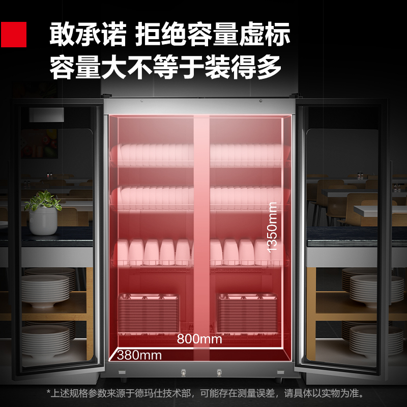 德玛仕DEMASHI商用消毒柜双开门大容量碗筷保洁柜触控款臭氧餐饮消毒碗柜 ZTP600B-3D