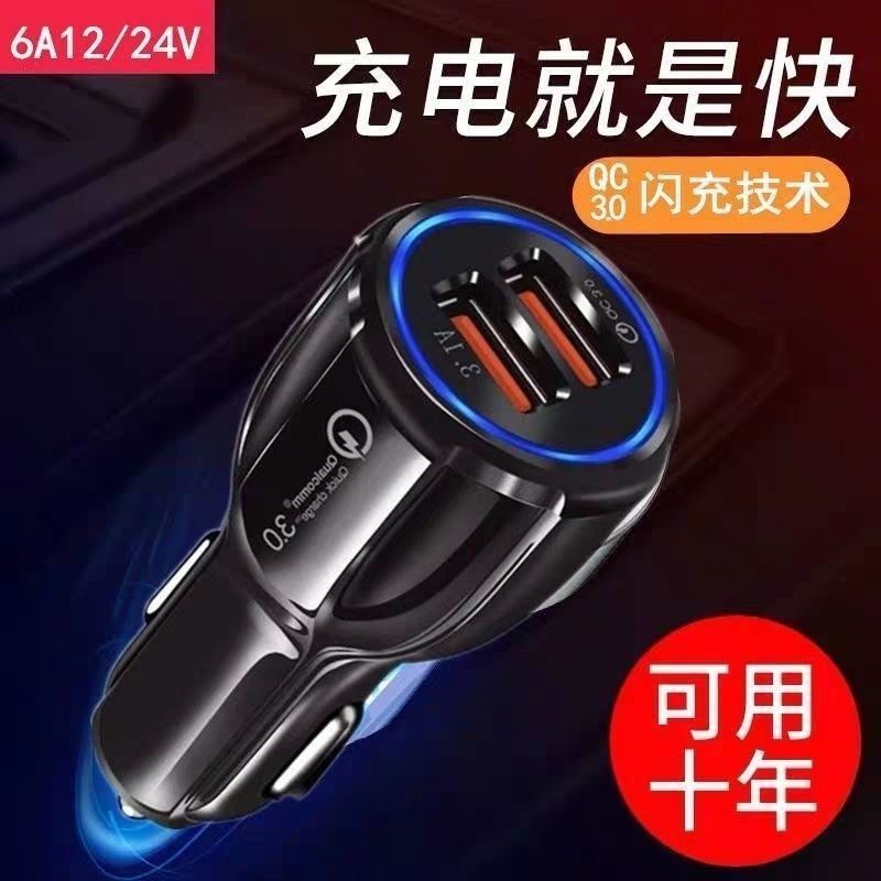 快充车载充电器6a多功能手机汽车用点烟器一拖二12v车充充电头24|4.2A普通版黑色 Type-c充电线