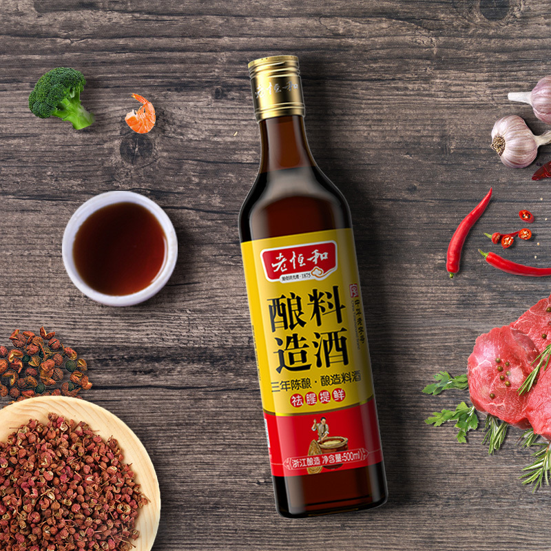 老恒和 三年陈酿造料酒500ml 瓶装 黄酒调味品调味料 去腥提味解膻海鲜牛羊肉炒菜烹饪家用 饭店用