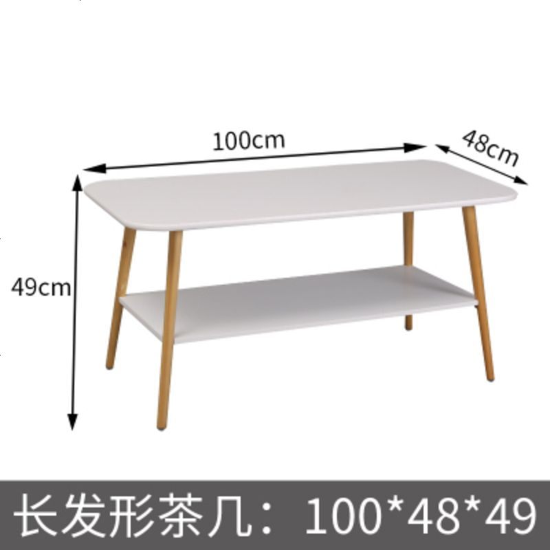 小圆桌小茶几北欧现代简约沙发边几迷你角几圆形小桌子卧室床头桌 双层长方（长100宽48高49cm）
